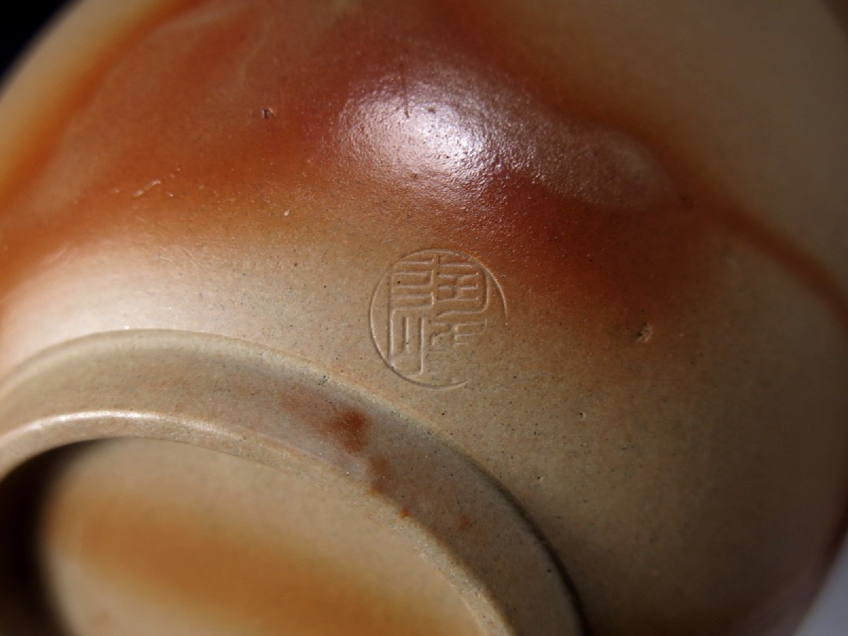備前焼 木村陶峰 備前 煎茶器揃 宝瓶 煎茶碗 湯冷 急須 共箱 煎茶道具