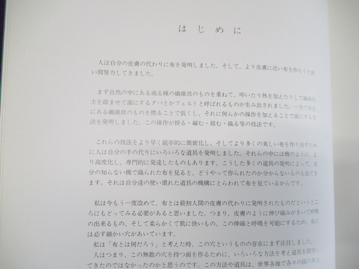 一本の線から from a line』二冊セット 堀内紀子 △01)一本の線から