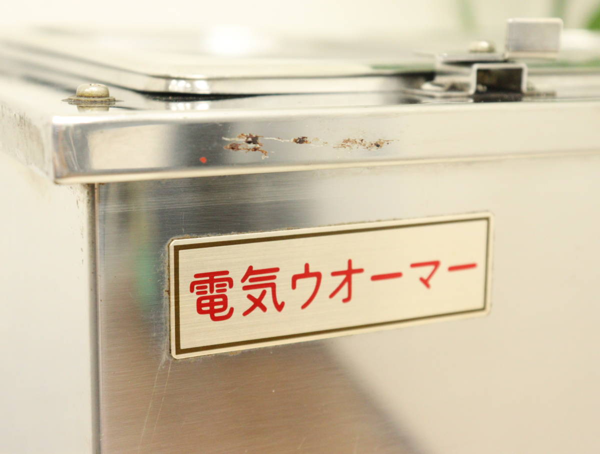 エイシン 電気ウォーマー EISHIN - フードウォーマー エイシン電機 
