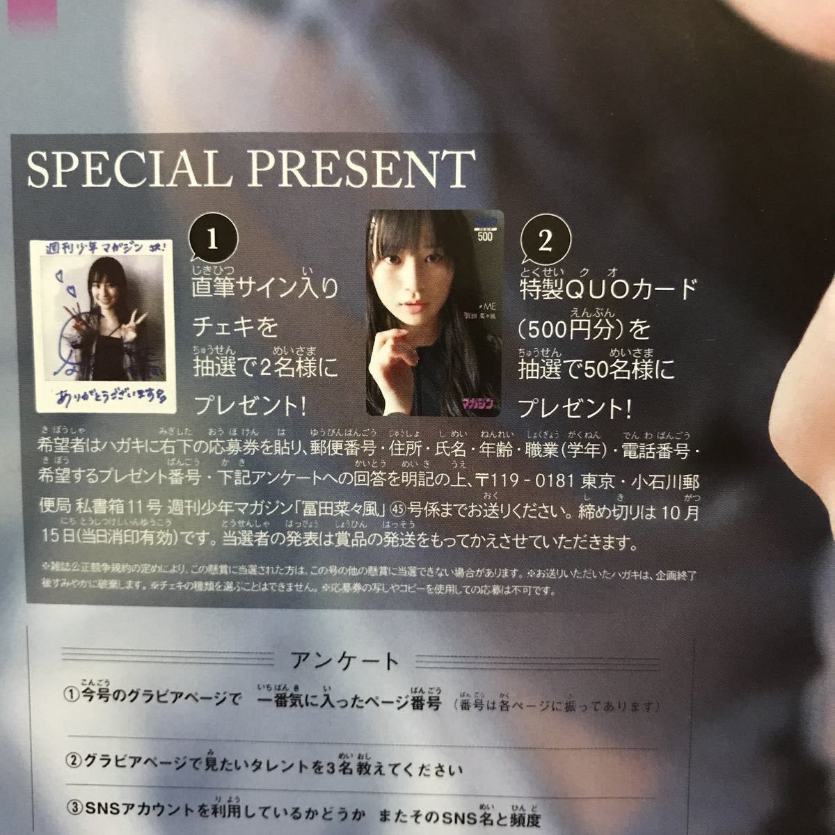冨田菜々風 チェキ 直筆サイン ≠ME 【公式通販】