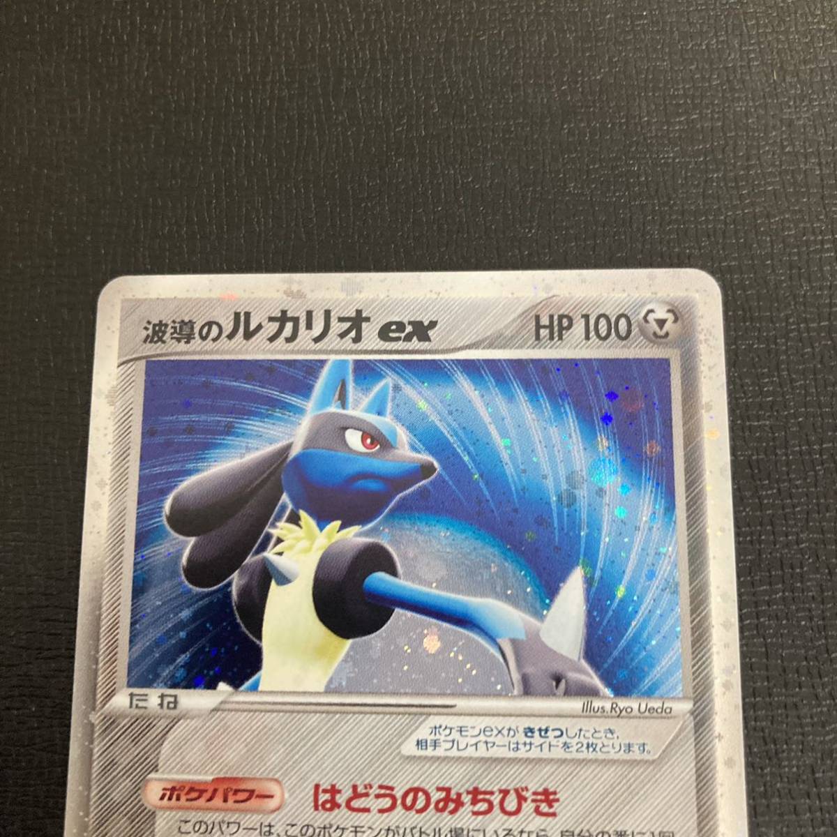 10-16 同梱可 ポケモンカード 波動のルカリオex 1ED Pokemon cards 