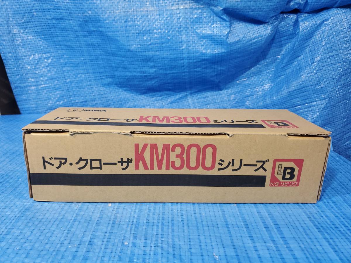  3000円 upbj MIWA ミワロック社 ドアクローザ KM300シリーズ KM313P シルバー 玄関 ドア 扉 部品(ドア、扉)｜売買されたオークション情報、yahooの商品情報をアーカイブ公開 - オークファン 建具
