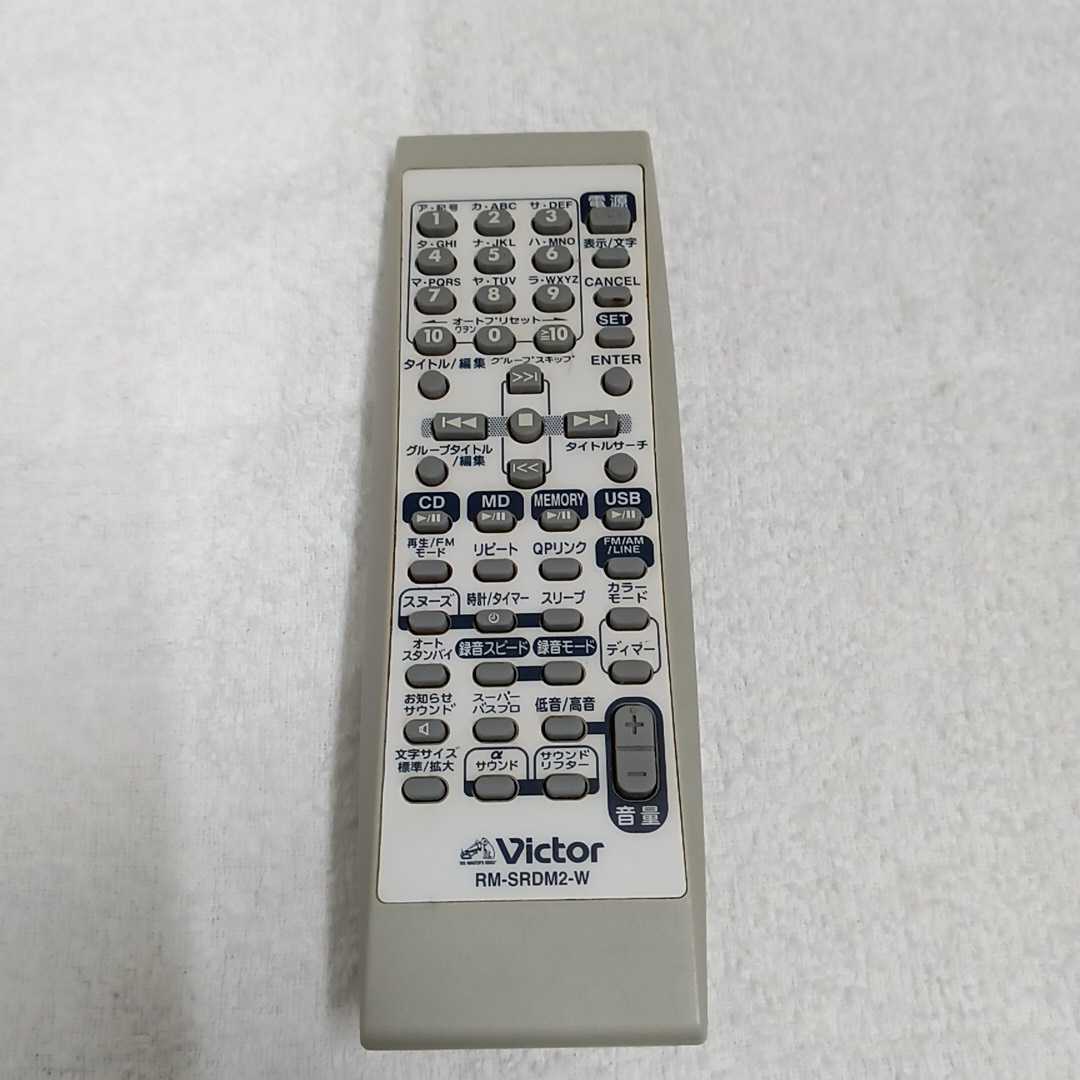  VICTOR リモコン RM-SRDM2-W CD メモリー MD ステレオシステム RD-M2-W(リモコン)｜売買されたオークション情報、yahooの商品情報をアーカイブ公開 - オークファン リモコン