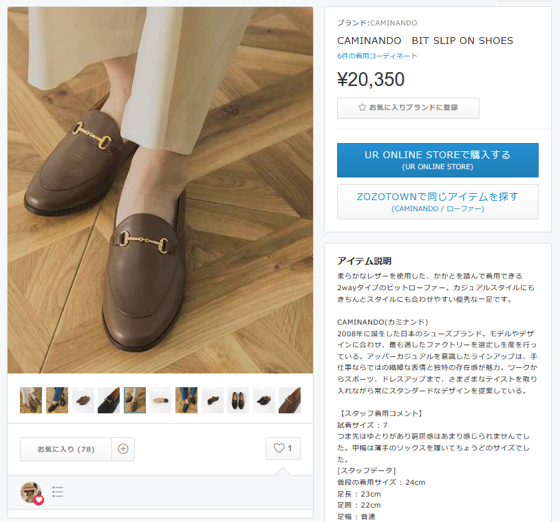 定価2万【CAMINANDO(カミナンド)】ビットローファー 38(24.5cm 25cm 