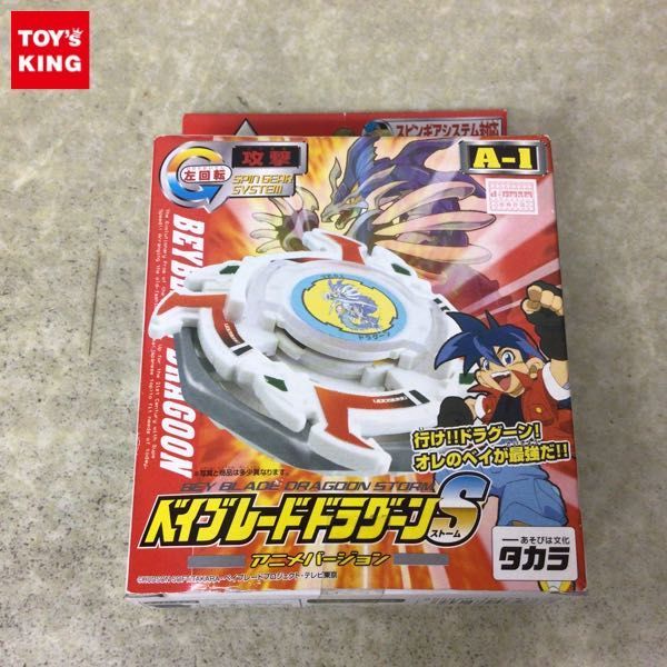 1円～ 未開封 タカラ 爆転シュート ベイブレード ベイブレード