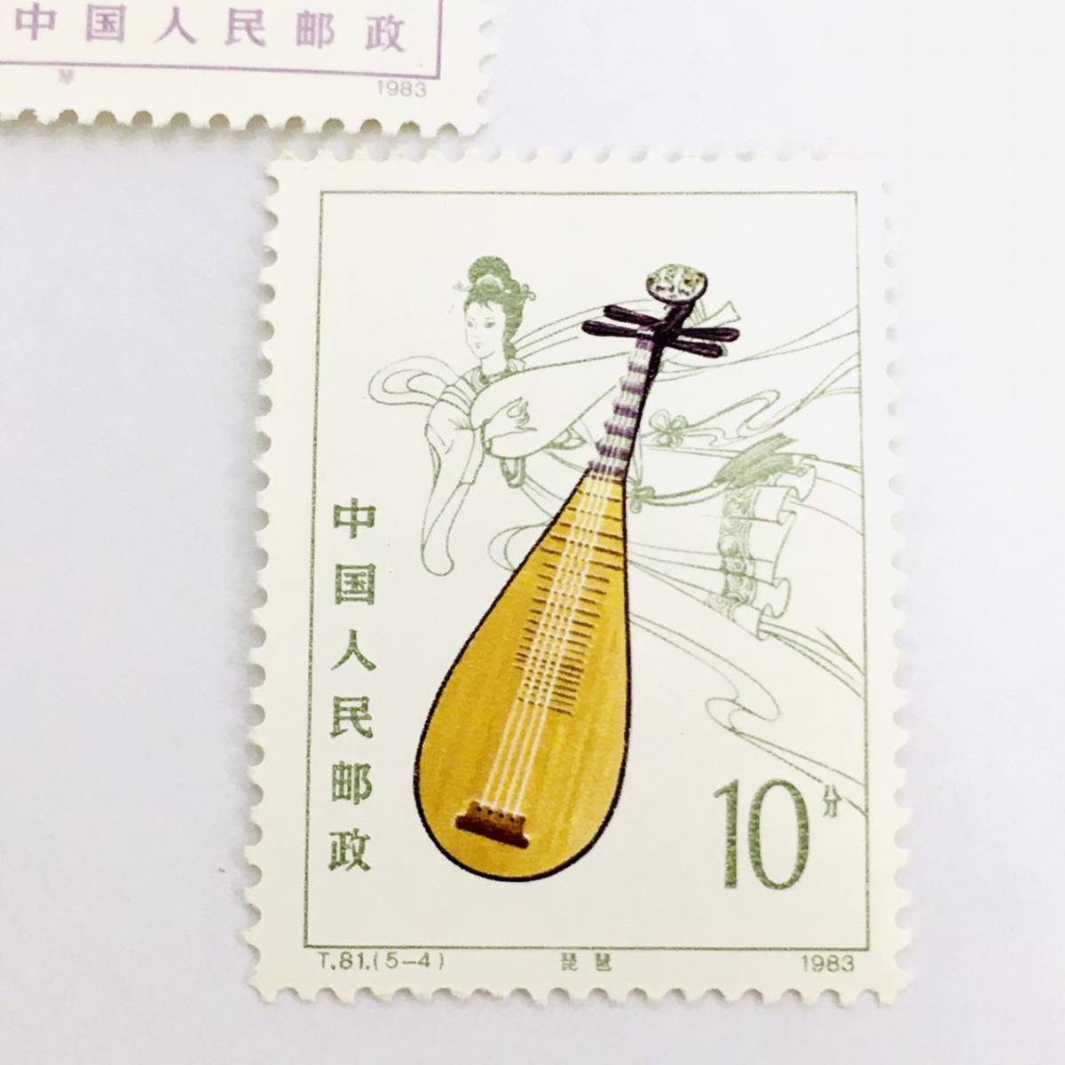 1円 中国切手 T81 1983年 民族楽器 5種完 Y5/中国人民郵政/百済琴/琴