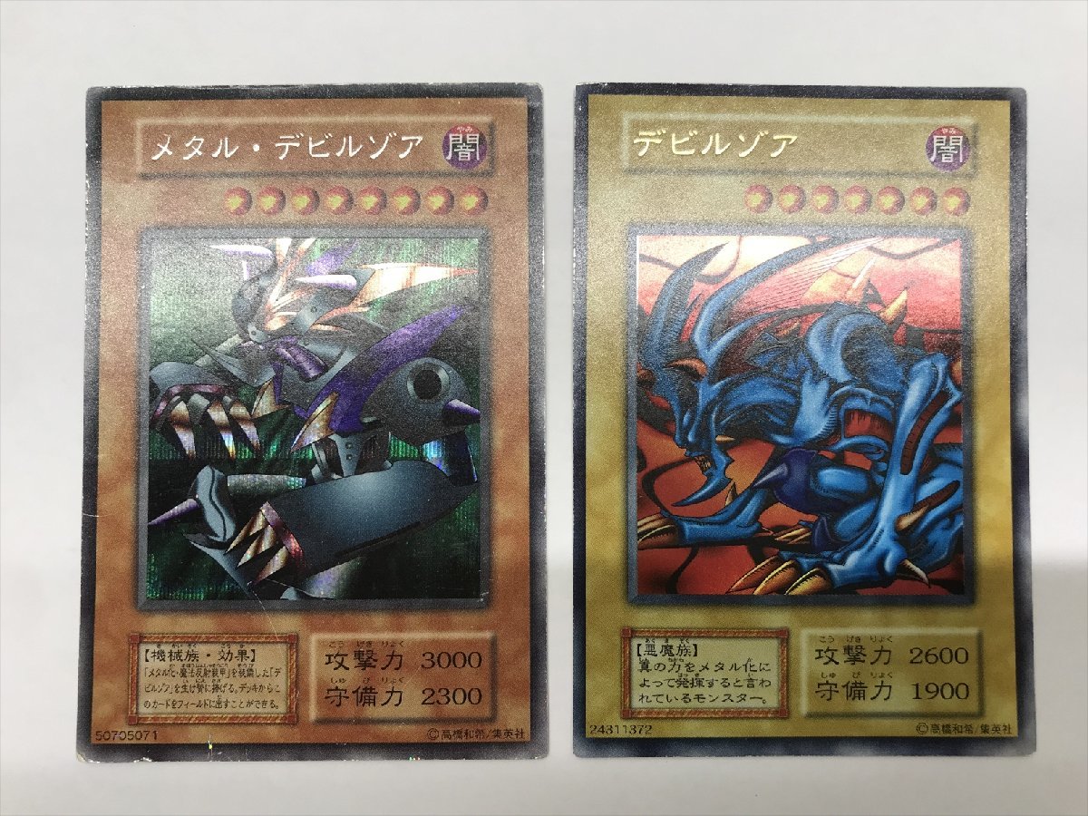 遊戯王 メタル・デビルゾア シク 初期 【公式通販】