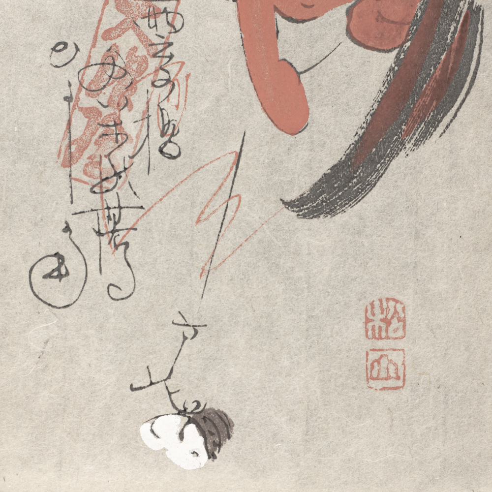 大津絵 高橋松山 木版画 雷公の太鼓釣り， 日本， 大正時代-昭和時代