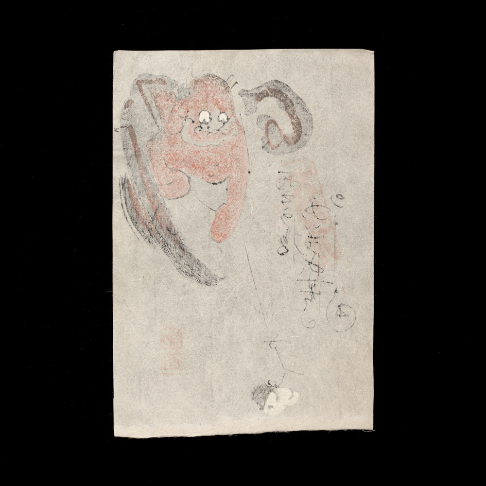 大津絵 高橋松山 木版画 雷公の太鼓釣り， 日本， 大正時代-昭和時代