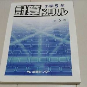 計算ドリル 小学5年生の値段と価格推移は 6件の売買情報を集計した計算ドリル 小学5年生の価格や価値の推移データを公開