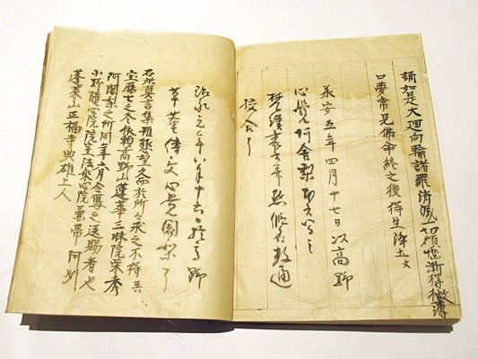 真言宗 心覚」明和三年 写本 1冊｜真言宗 高野山 弘法大師 空海 密教