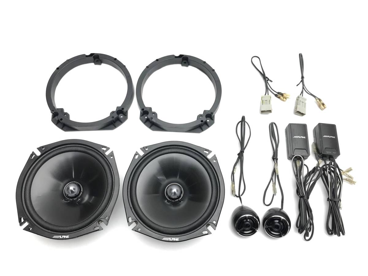 ALPINE アルパイン STE-G170S 17cmセパレート2ウェイスピーカー 