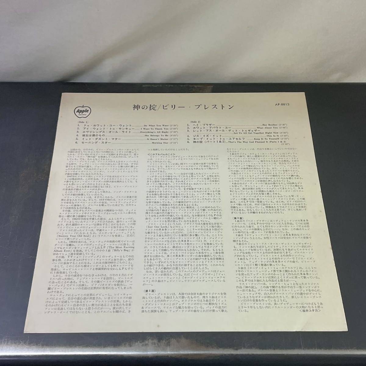 発見！アップル丸帯付LP 「ビリー・プレストン / 神の掟」 アップル AP-8813 赤盤 ビートルズ_3