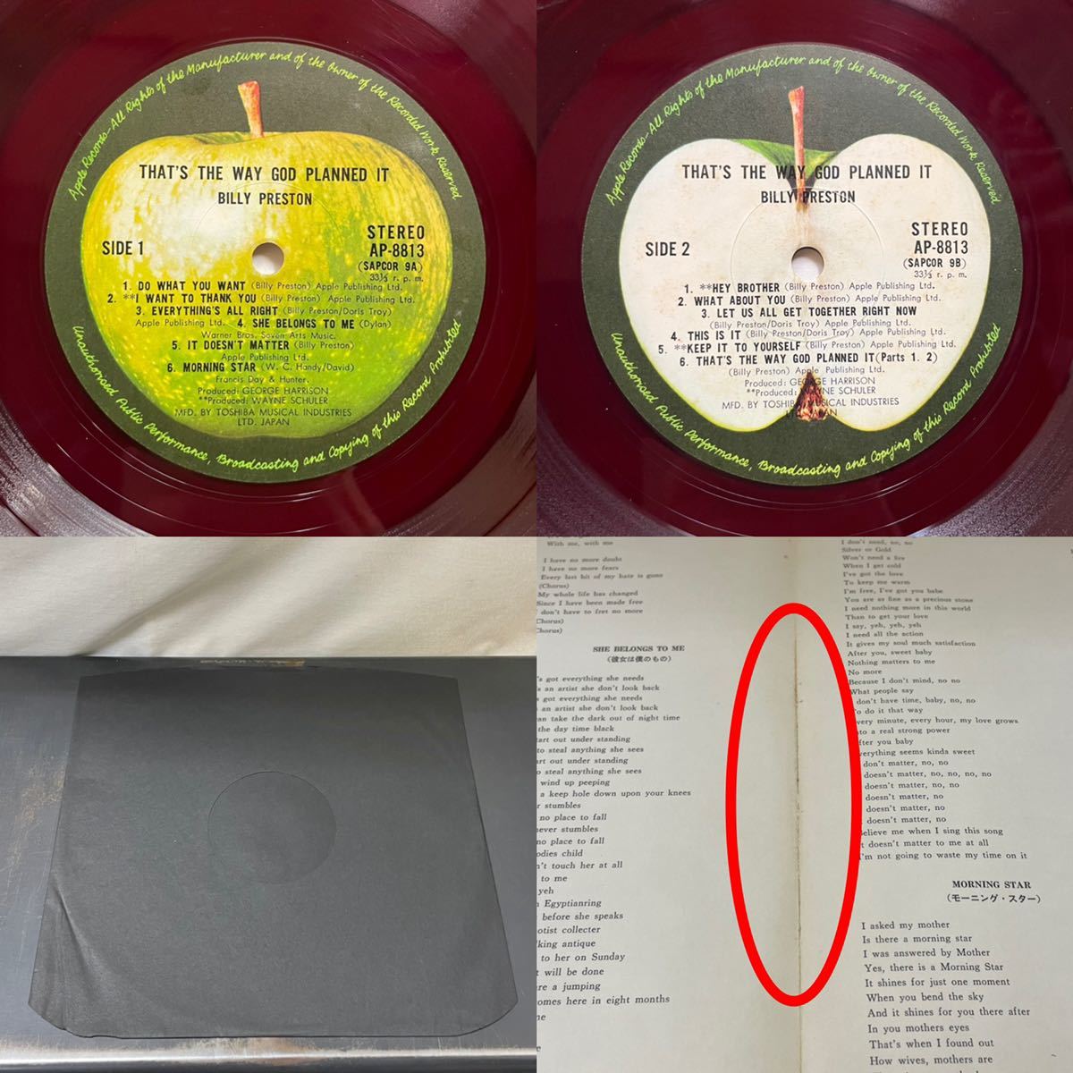 発見！アップル丸帯付LP 「ビリー・プレストン / 神の掟」 アップル AP-8813 赤盤 ビートルズ_4