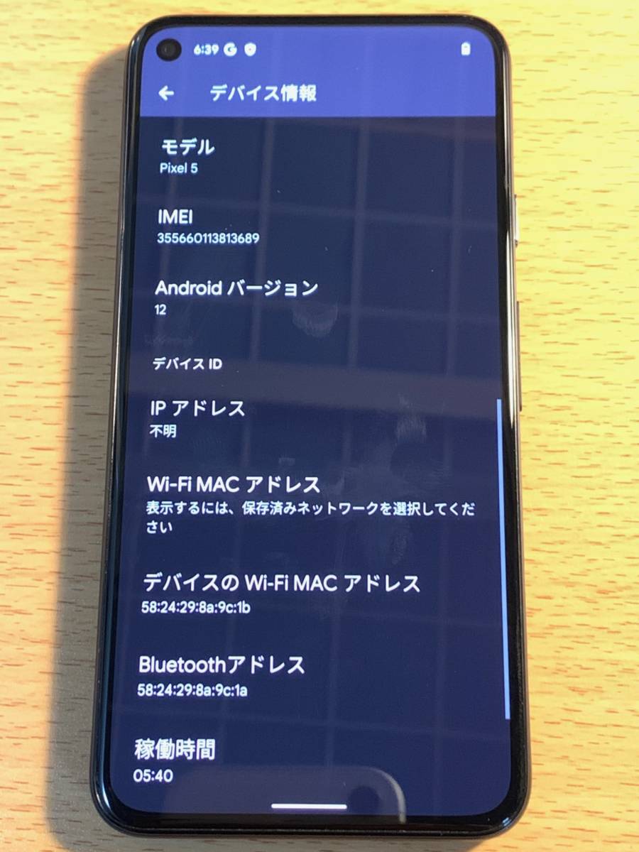 中古美品 Google Pixel 5 Just Black 8GB 128GB G5NZ6 SIMフリー