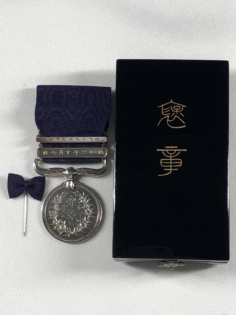 勲章 徽章 褒章 激レア 4個付き 追加飾版 極美品紺綬褒章