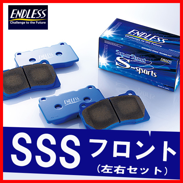 ENDLESS エンドレス ブレーキパッド SSS フロント用 アルファード