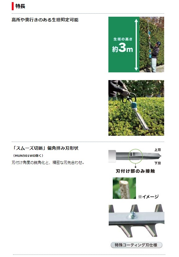 個人宅不可 マキタ 充電式ポールヘッジトリマ 角度可変 MUN500WDZ 本体のみ 2グリップ 低騒音82dB(A) 18V対応 makita 大型製品 マキタ 充電式ポールヘッジトリマ 角度可変 MUN501WDSF マキタ) 0