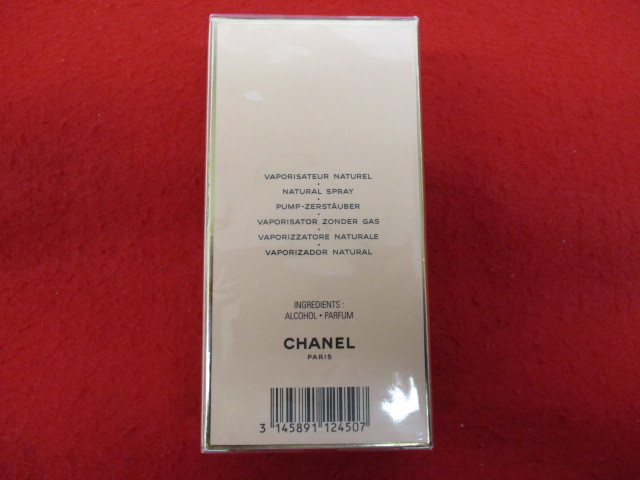 T【7673】☆ 未開封 CHANEL シャネル ALLURE アリュール 香水 50ml