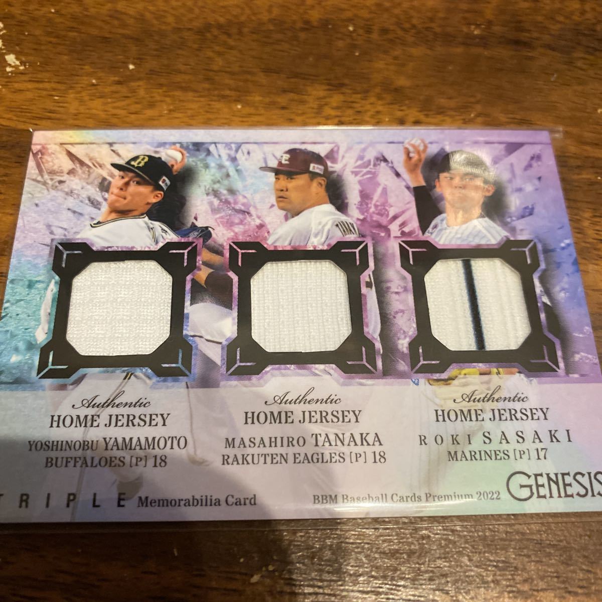 BBM GENESIS 2022 トリプルメモラビリアカード 山本由伸 田中将大  