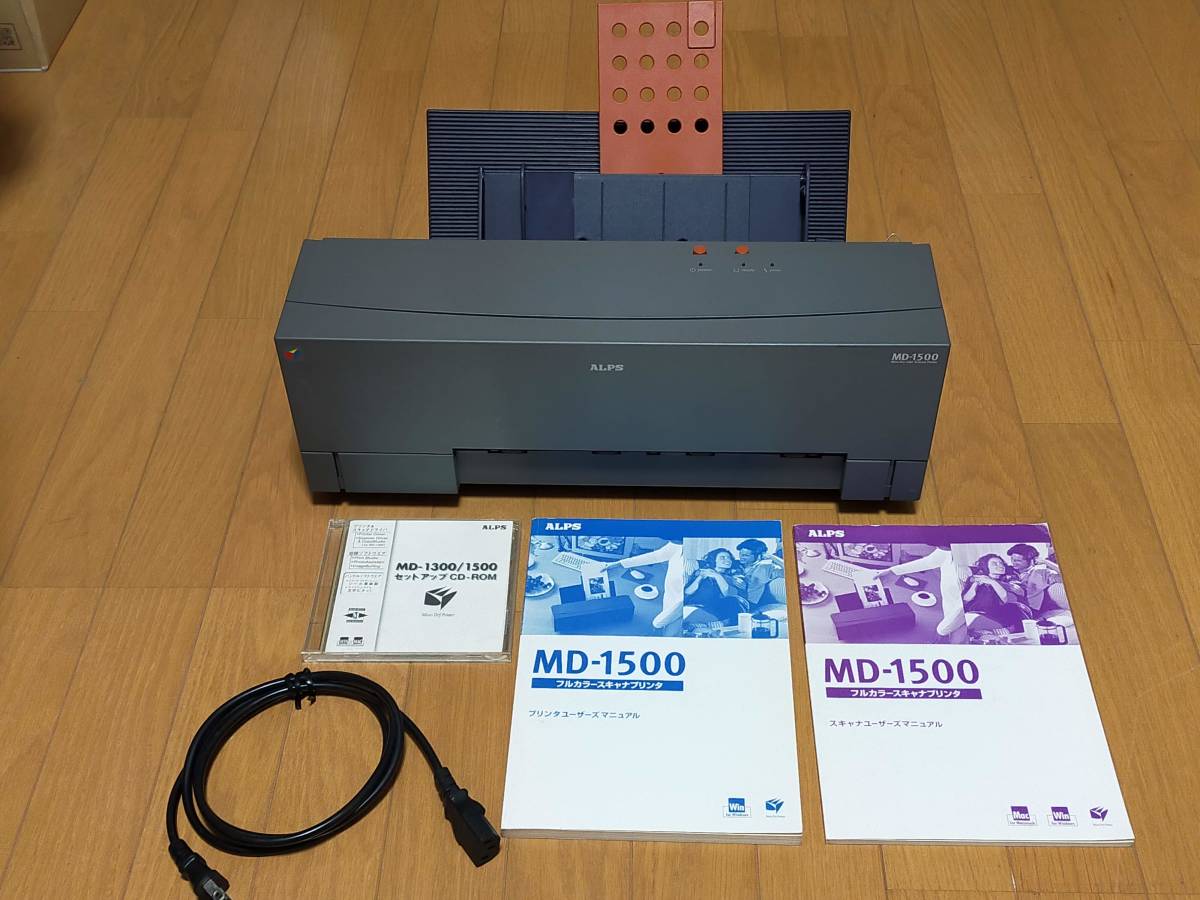 ALPS MD-1500 フルカラーキャナプリンタ 本体