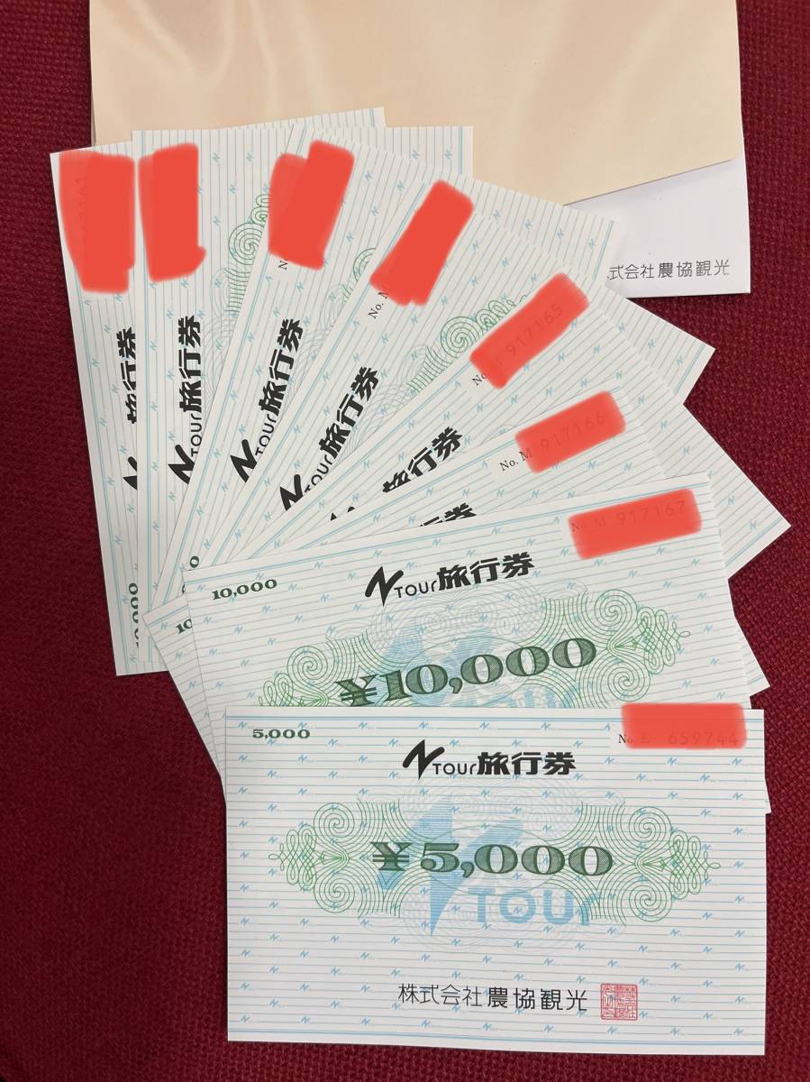 農協観光旅行券　75，000円分　10，000円×7枚　5，000円×1枚