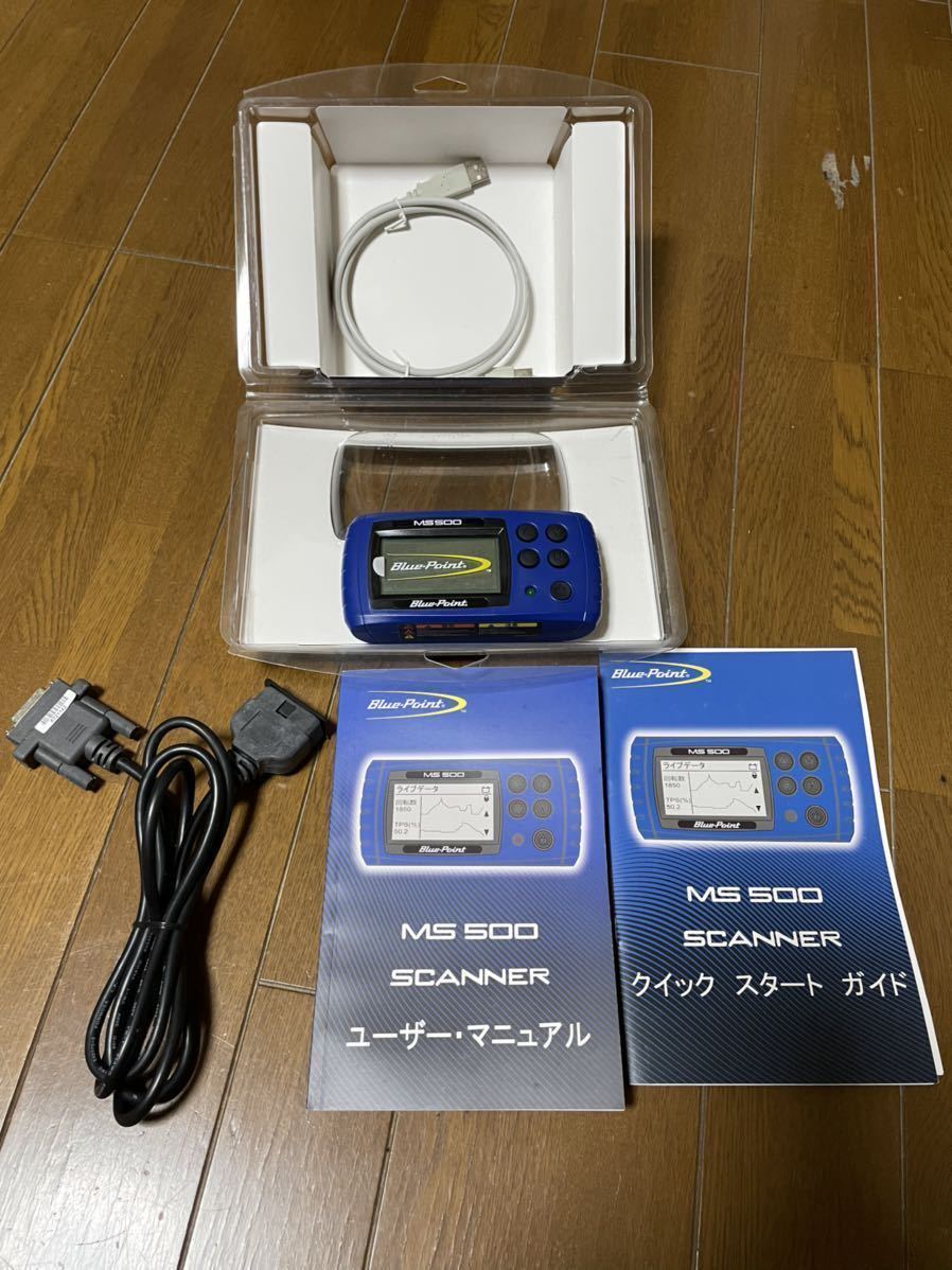 自動車 故障診断機 ブルーポイント Blue-Point MS500 MS500 ブルーポイント スキャナー MS スナップオン 診断機 ms500 診断