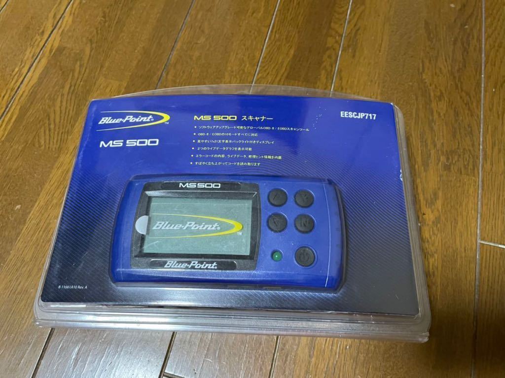 MS500 ブルーポイント スキャナー MS スナップオン 診断機 ms500 診断
