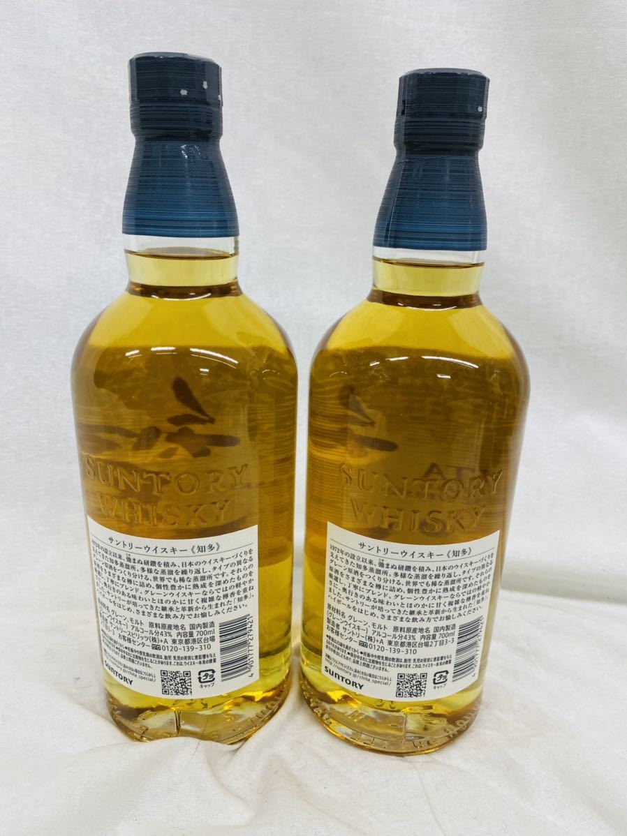 5*ぷ様 $ サントリーウイスキー 知多 700ml 2本セット サントリー 知多 700ml 2本 SUNTORY 知多 700ml 2本 サントリー知多