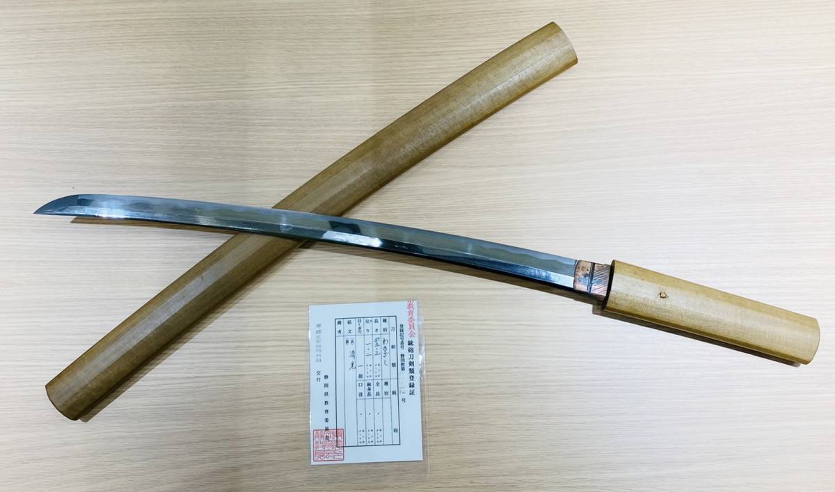 【APS 1012】日本刀 刀 脇差 わきざし 清光 長さ 45.3cm 反り 1.2cm 目釘穴１ 登録証有 アンティーク コレクション 短刀 現状品