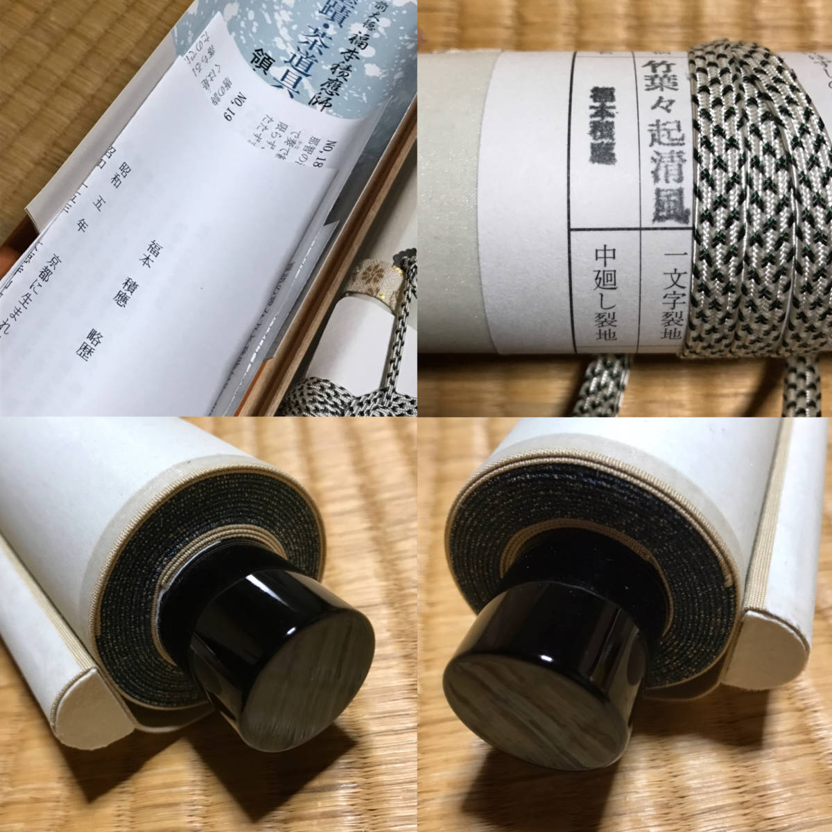☆真作！茶道具/掛軸/茶掛！大徳寺/紫野/招春寺『前大徳 福本積應』筆