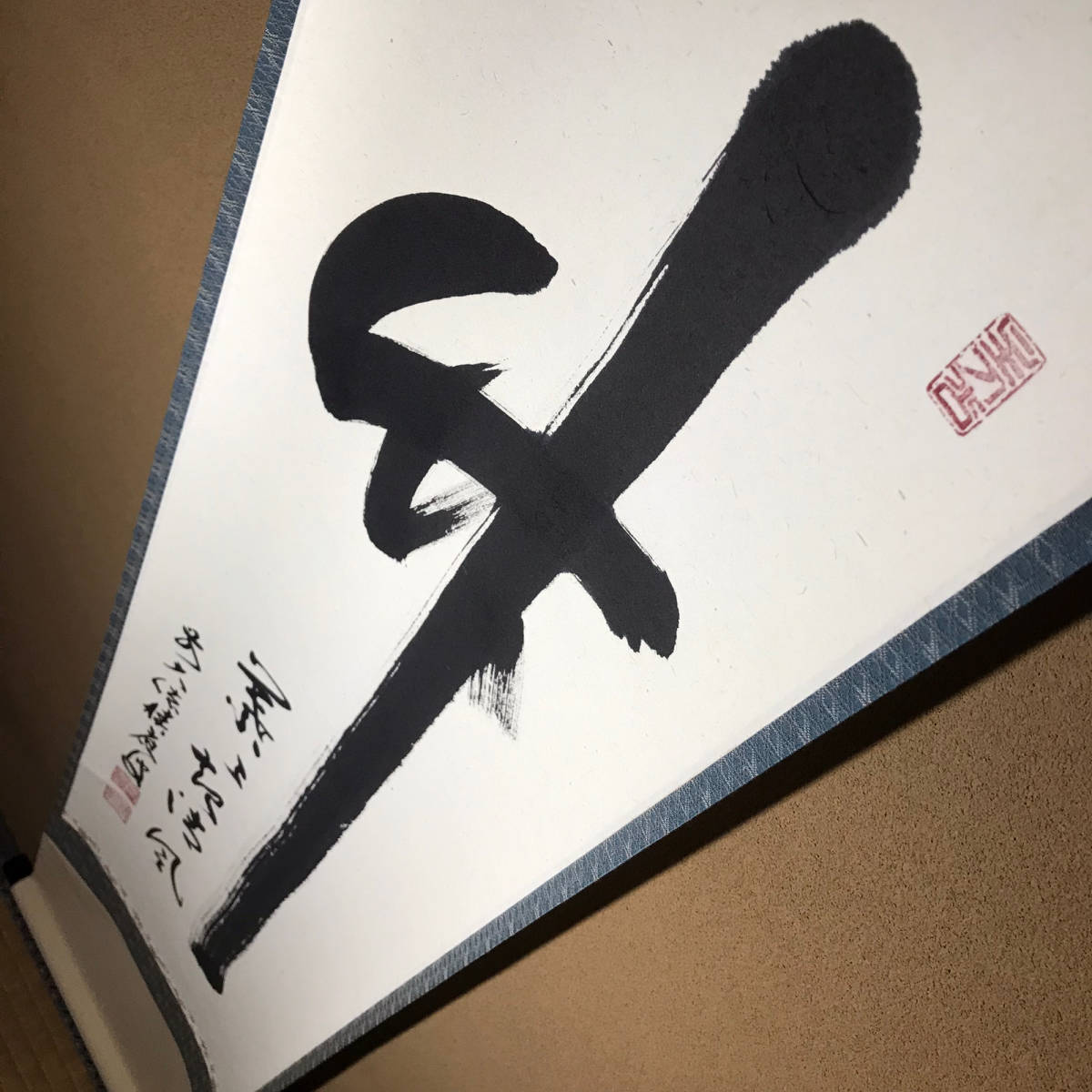 ☆真作！茶道具/掛軸/茶掛！大徳寺/紫野/招春寺『前大徳 福本積應』筆