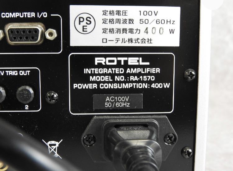 ROTEL RA-1570 プリメインアンプ 美品ROTEL RA-1570 プリメインアンプ