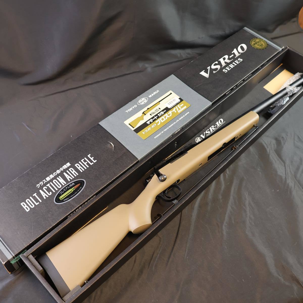 東京マルイ VSR-10 プロスナイパーバージョン デザートカラー エアガン #7600