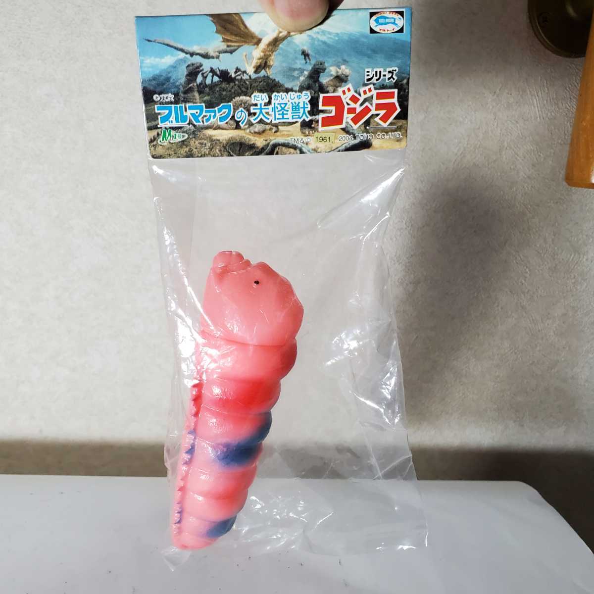 M1号 モスラ 幼虫 世紀の大怪獣 ブルマァクの怪獣シリーズ セット M1号