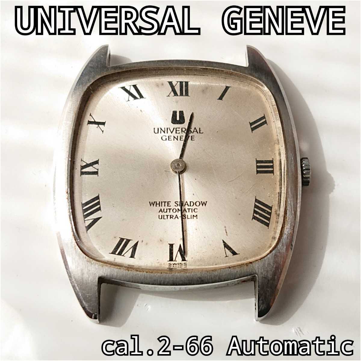 UNIVERSAL GENEVE 】 WHITE SHADOW AUTOMATIC ULTRA-SLIM ユニバーサル 
