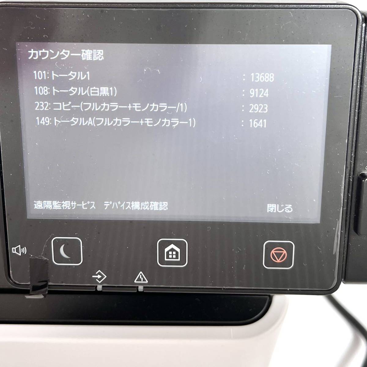 Canon/キャノン A4カラーレーザー複合機 Satera MF745Cdw 動作確認済 