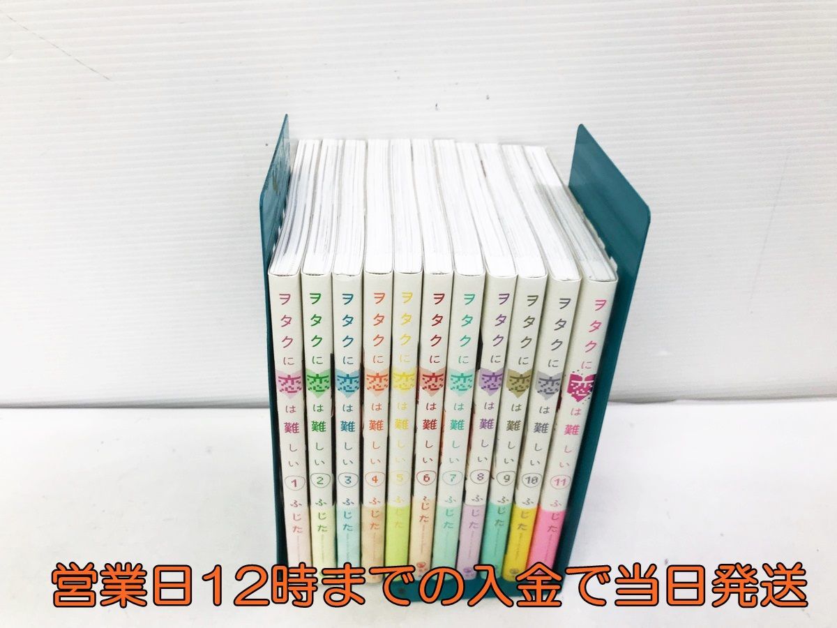ヲタクに恋は難しい セット ヲタクに恋は難しい（全11巻セット） : マンガ屋アニメ屋 Yahoo!店