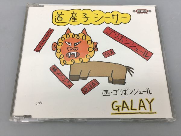 【GLAY】GALAY 道産子シーサー 道産子シーサー (GALAY - YouTube +ガレッジセール) GLAYのrare vol.2