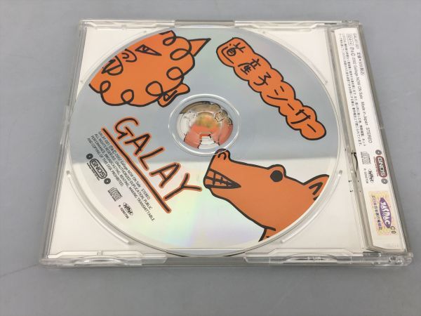 道産子シーサー (GALAY - YouTube +ガレッジセール) GLAYのrare vol.2