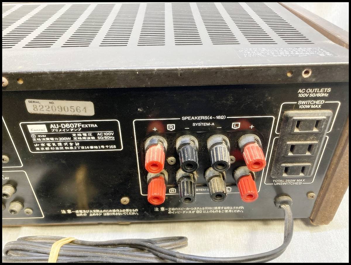 まさ砂鉄 完動超美品！山水プリメインアンプAU-D607F EXTRA SANSUI AU