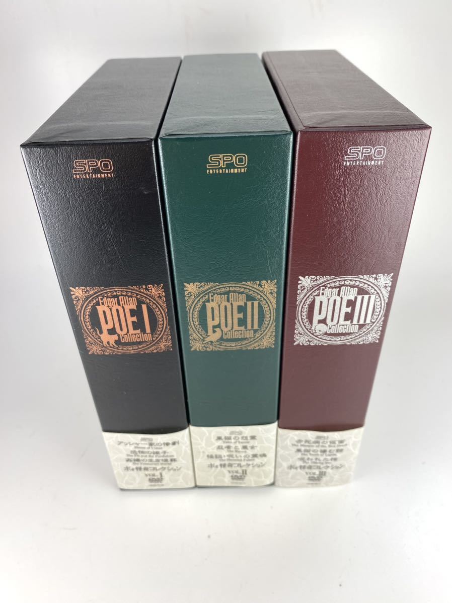 廃盤『エドガー・アラン・ポォ 怪奇コレクション DVD-BOX Ⅰ〜Ⅲセット』 エドガー・アラン・ポォ怪奇コレクション DVD-BOX VOL.1〜3 セット DVD