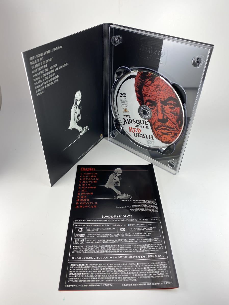 エドガー・アラン・ポォ怪奇コレクション DVD-BOX VOL.1〜3 セット DVD
