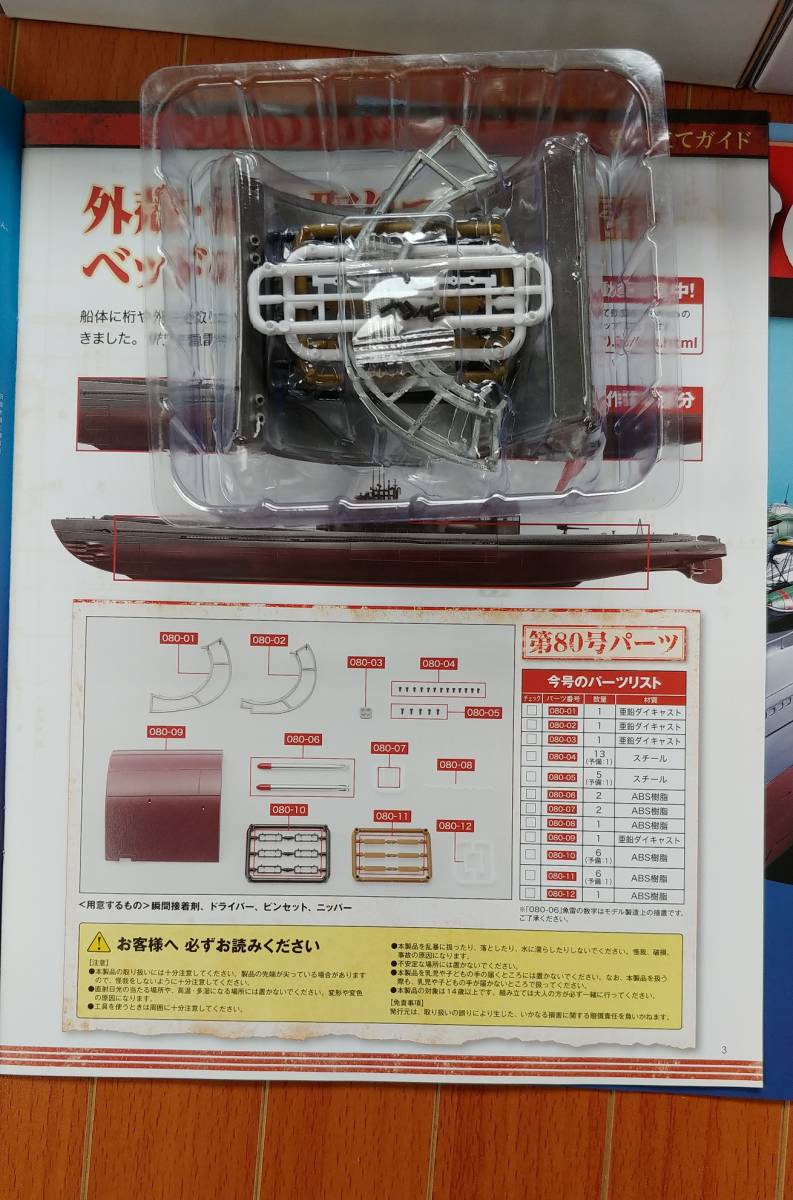 新品未使用、お得2本セット販売！ 週刊 伊四〇〇 - Yahoo!オークション アシェット・コレクションズ 創刊