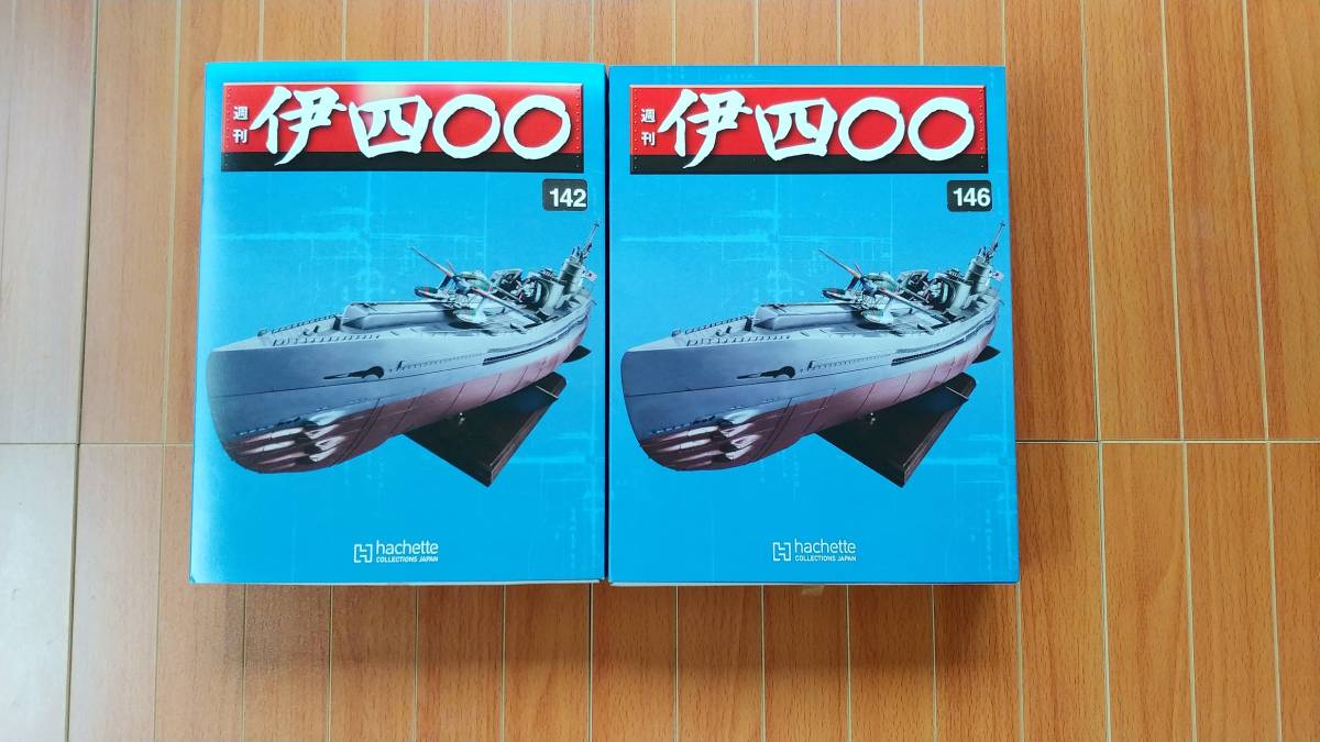 週刊 伊四〇〇 - Yahoo!オークション アシェット・コレクションズ 創刊
