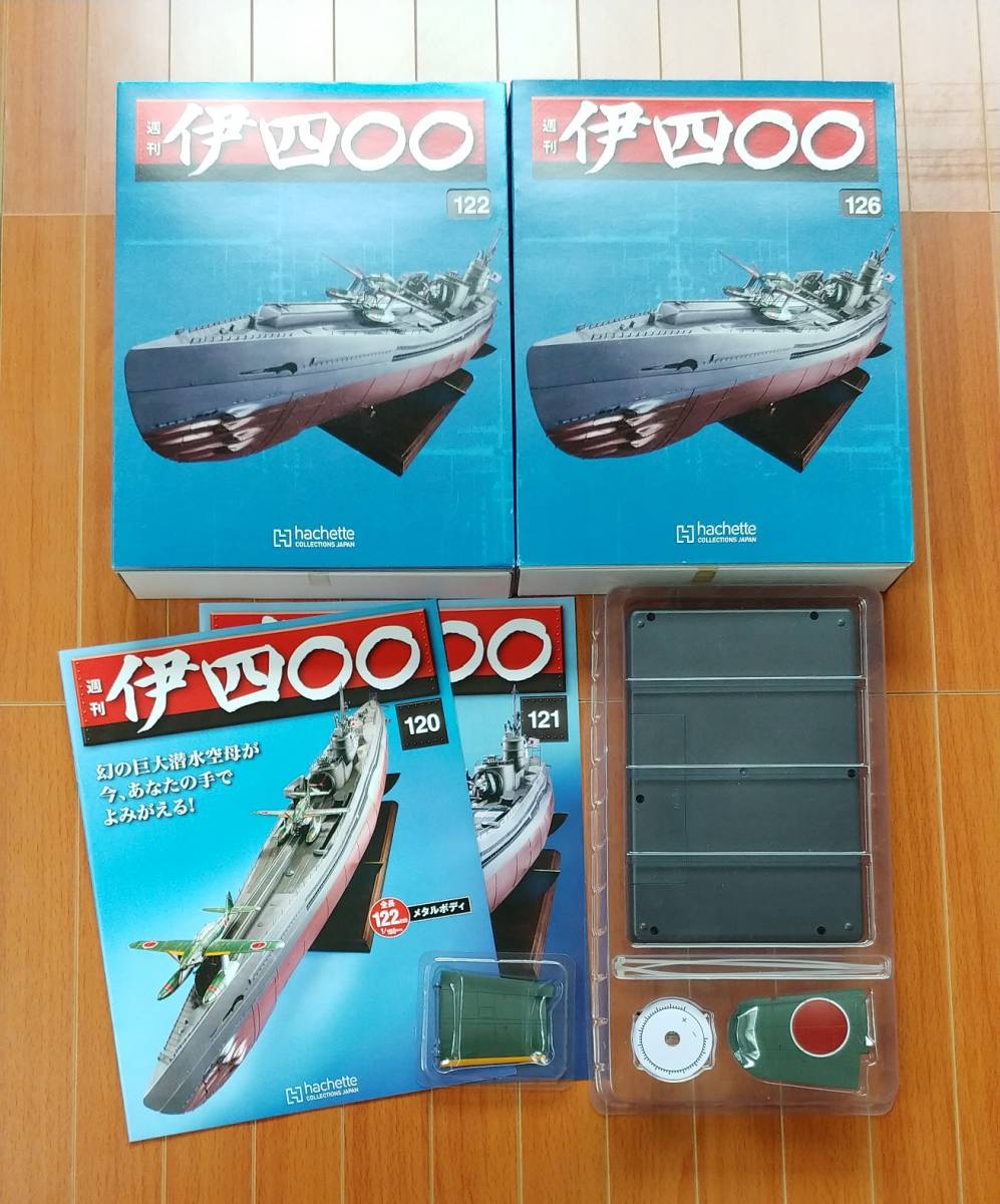 新品未使用、お得2本セット販売！ 週刊 伊四〇〇 - Yahoo!オークション アシェット・コレクションズ 創刊