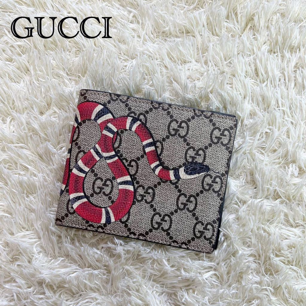 美品】 GUCCI グッチ GGスプリーム キングスネーク 財布 ウォレット