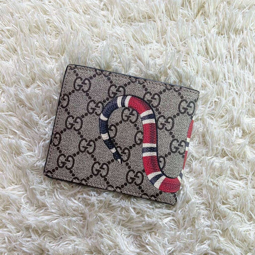 美品】 GUCCI グッチ GGスプリーム キングスネーク 財布 ウォレット