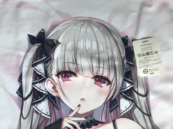 無限軌道 トモセシュンサク アズールレーン フォーミダブル 抱き枕 