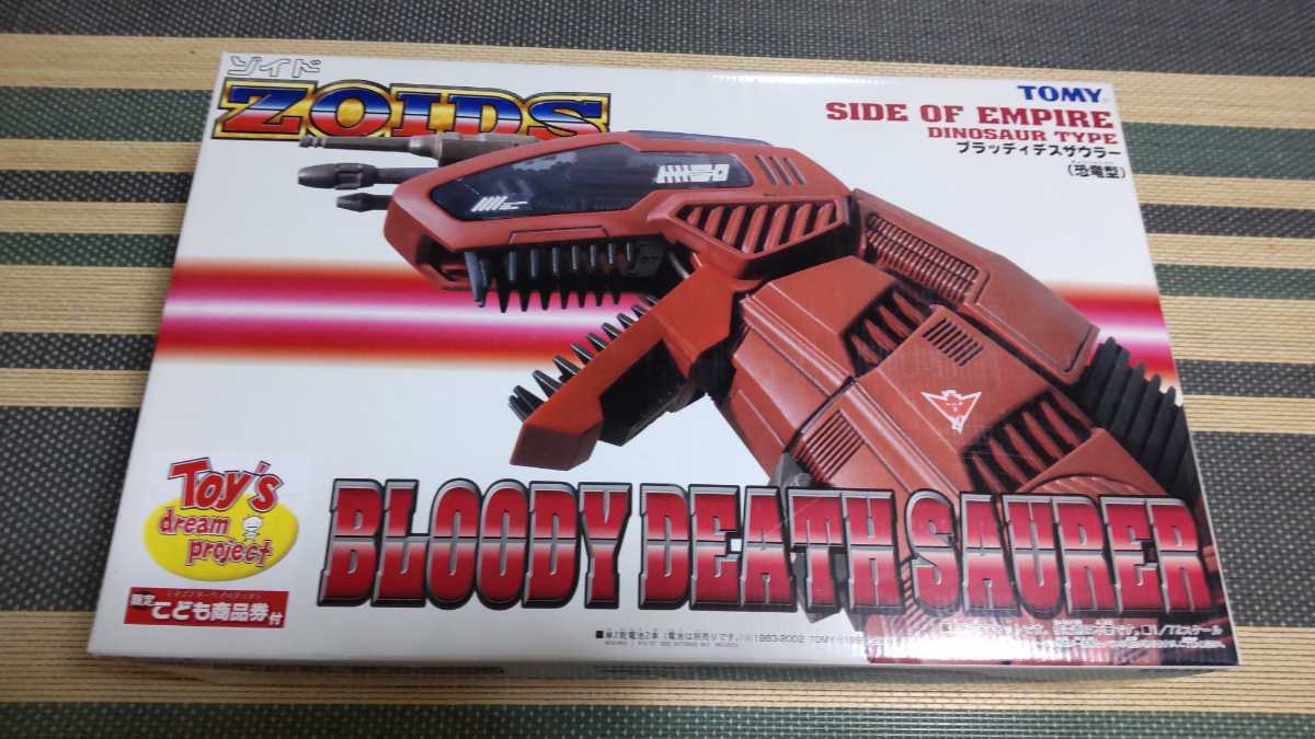 激レア　中身未開封　ゾイド　ブラッディデスザウラー　限定 定番人気，豊富な ZOIDS ブラッディデスザウラー 未組立